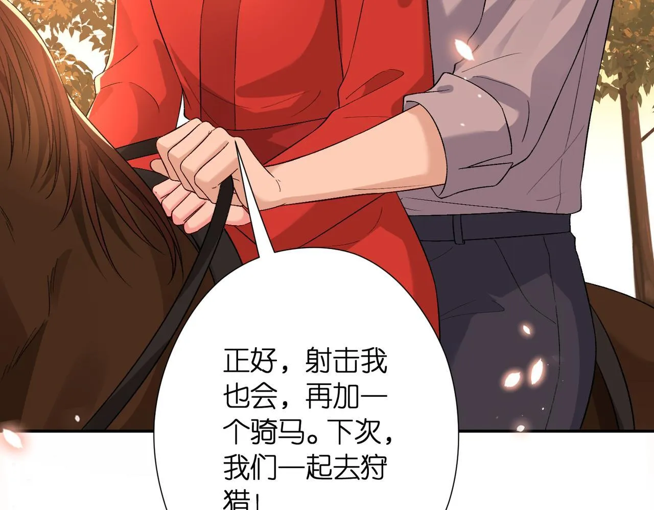 第51话 堂哥14