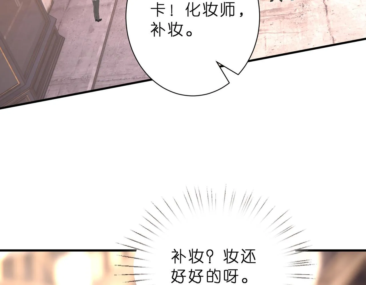 第49话  吻痕45