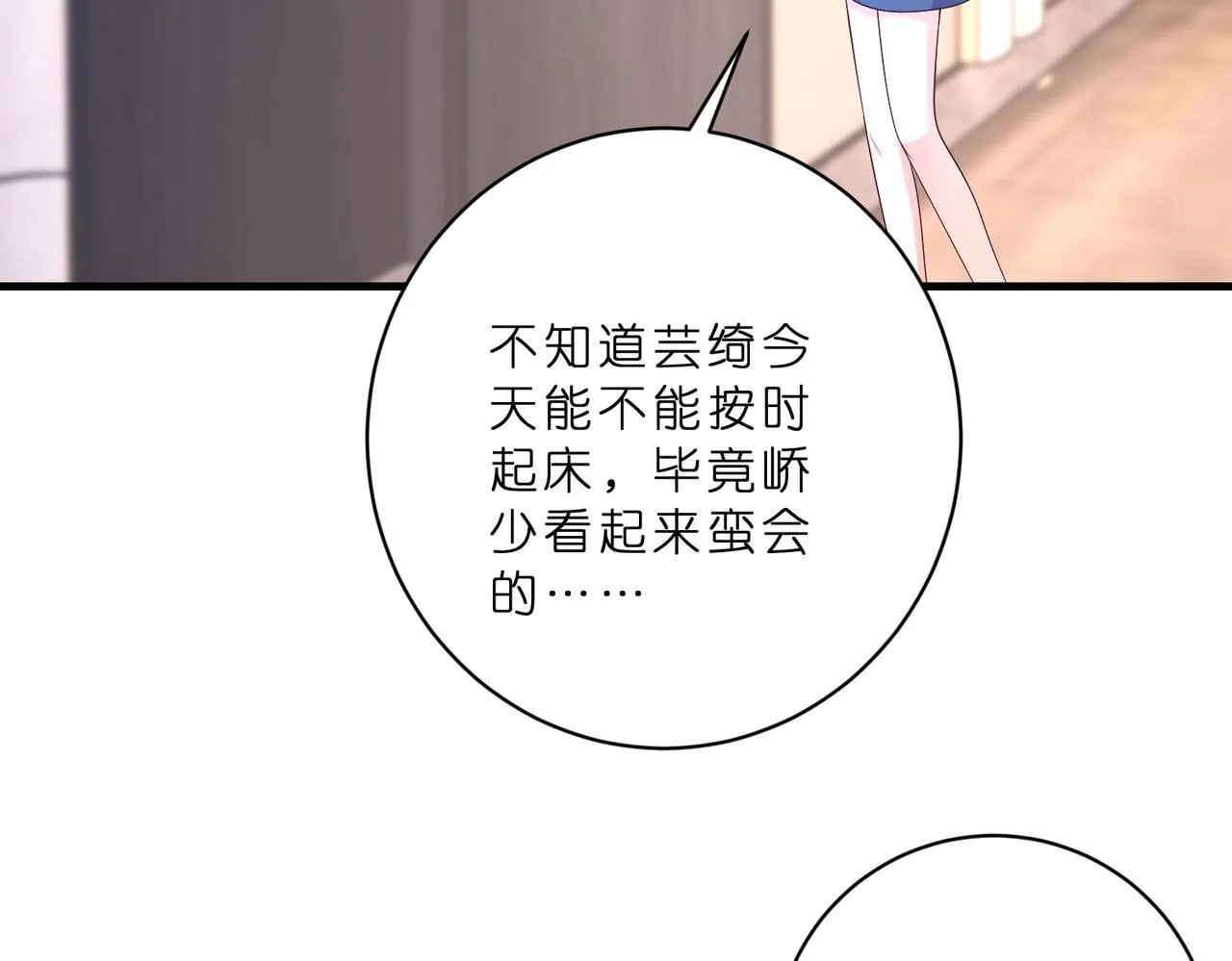 第50话 消消火19