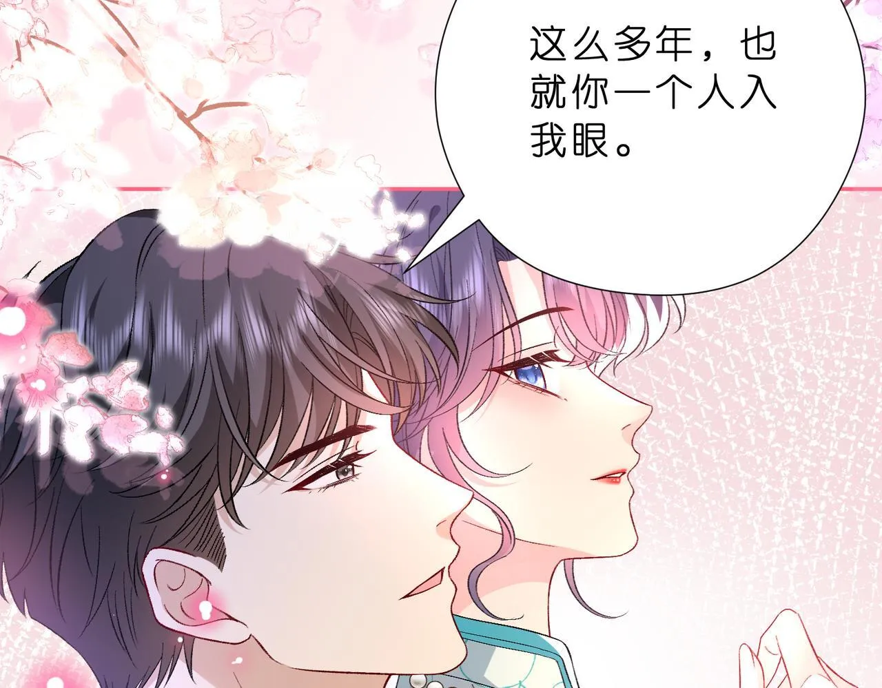 第49话  吻痕22