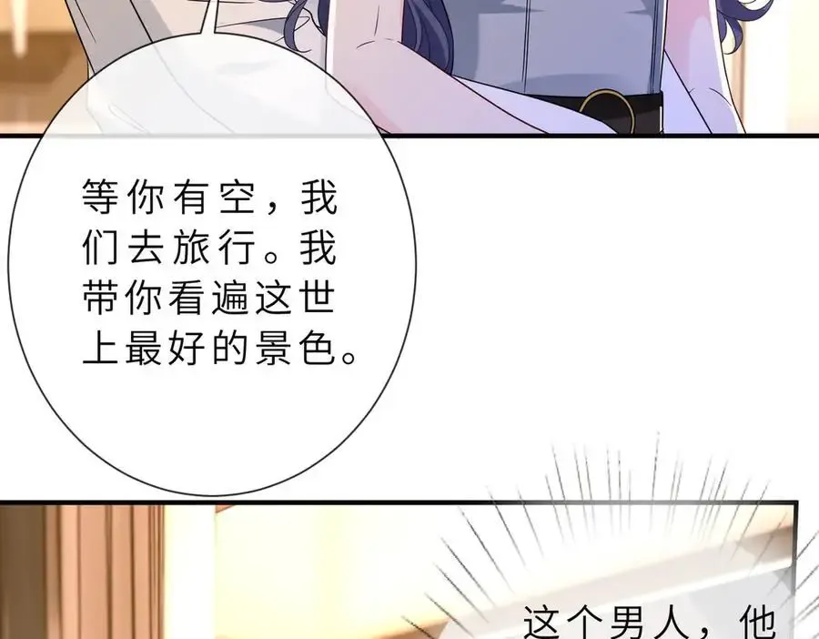 第53话 峤少不自信？56