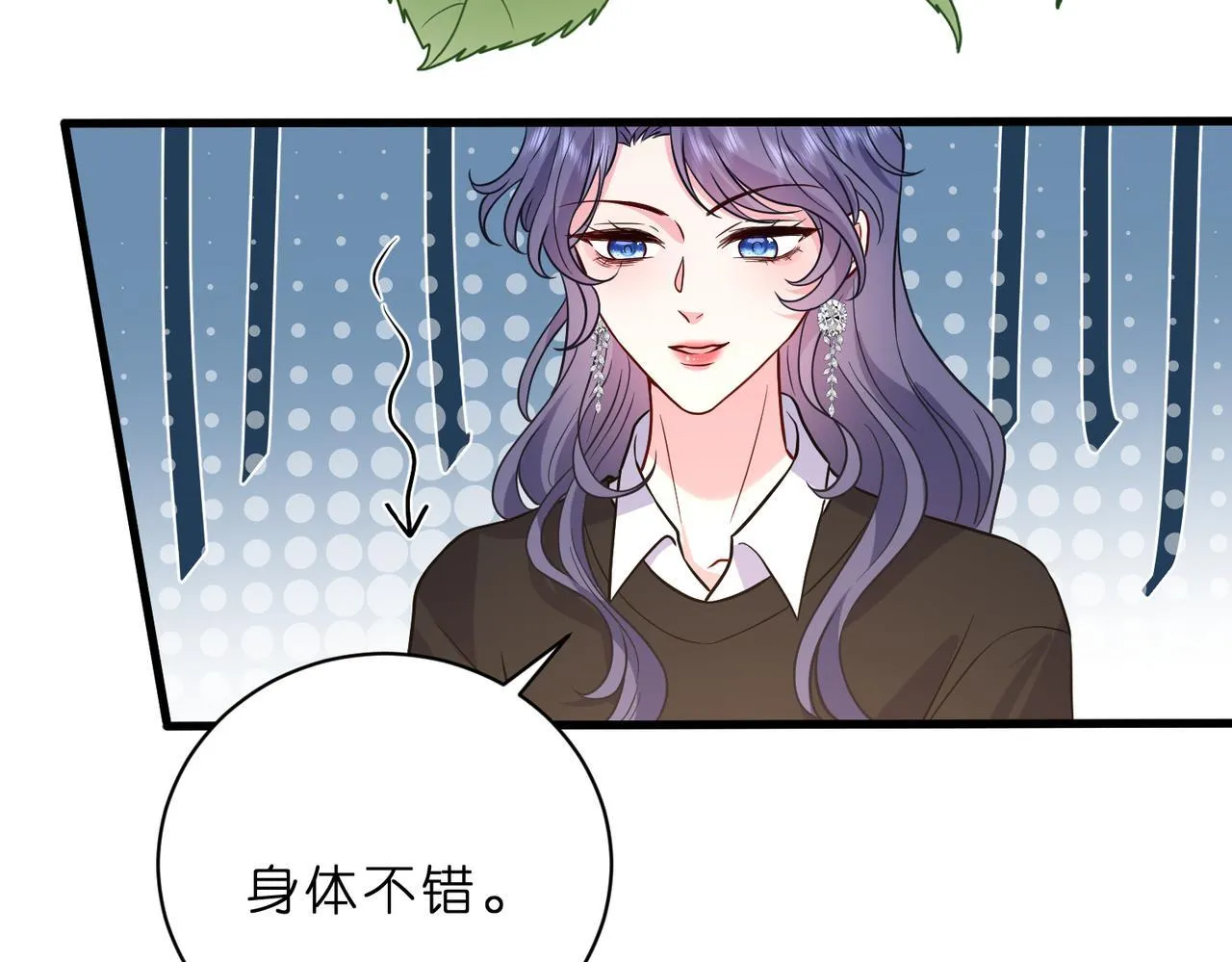 第50话 消消火36