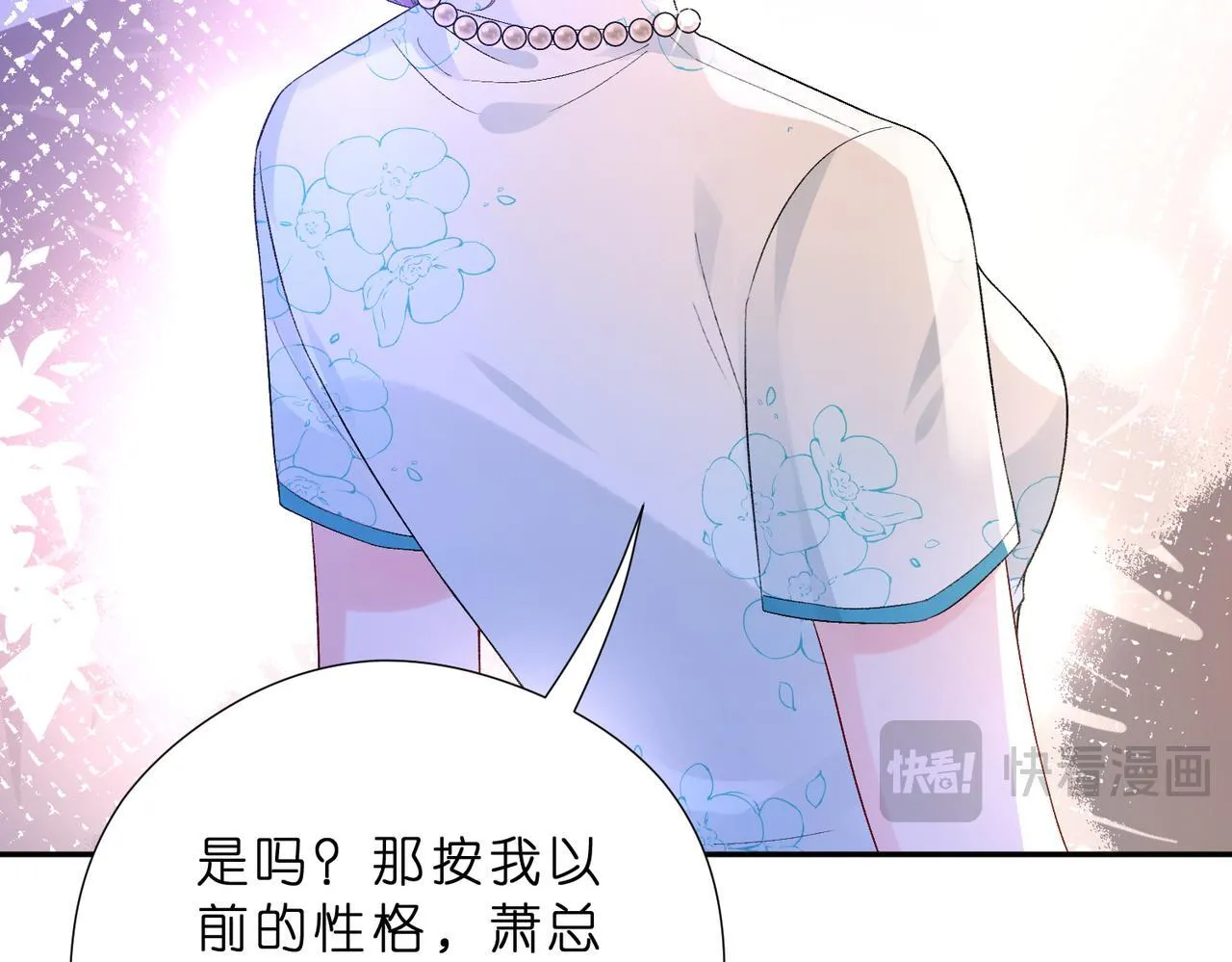 第48话 口红好吃吗？18