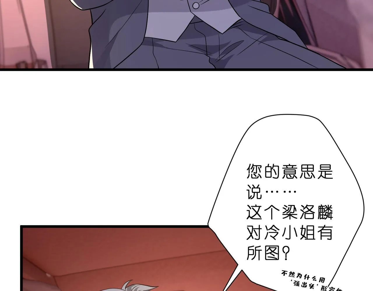 第48话 口红好吃吗？32