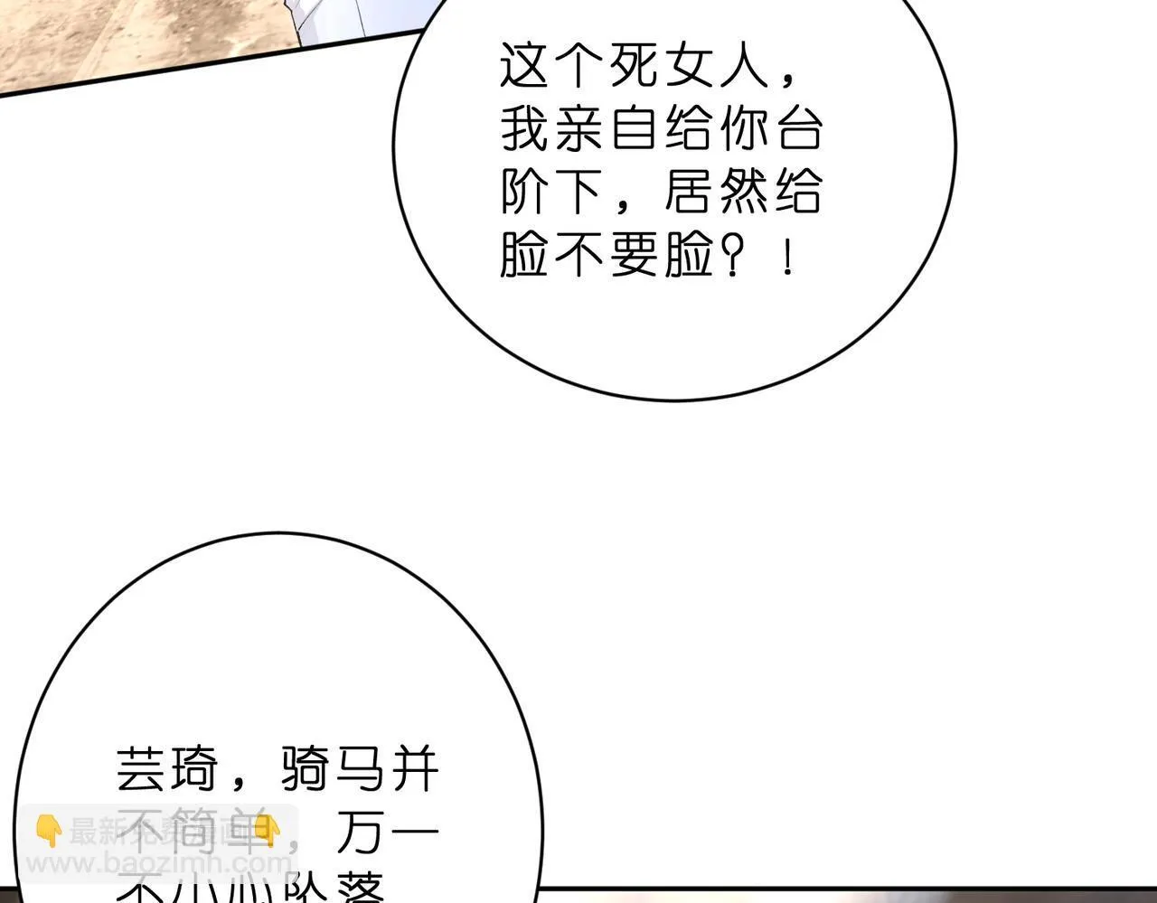 第48话 口红好吃吗？6