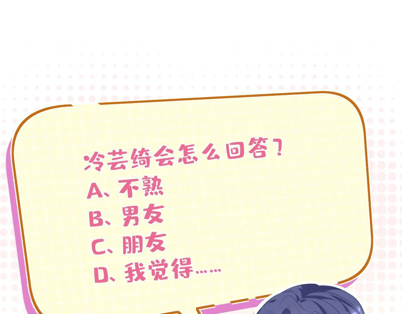 第51话 堂哥79