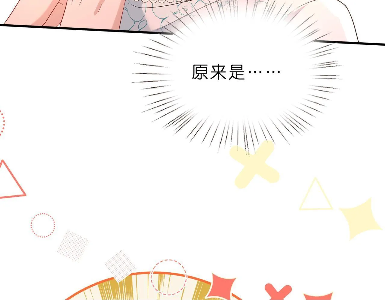 第49话  吻痕49