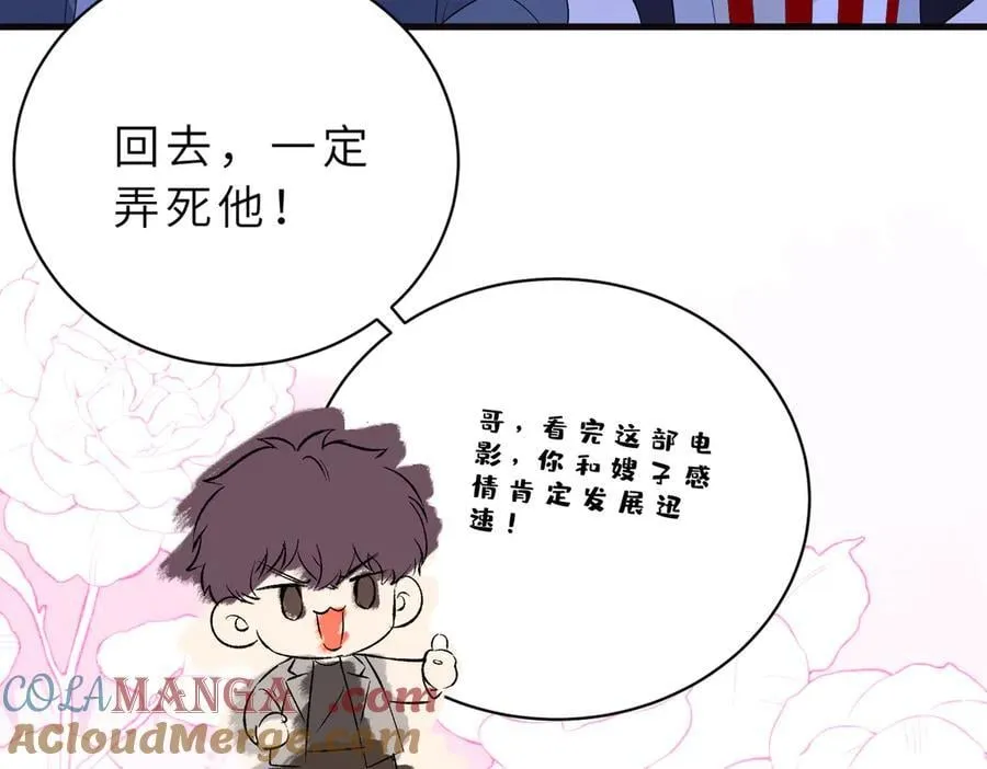 第52话 峤屿墨的辈分66