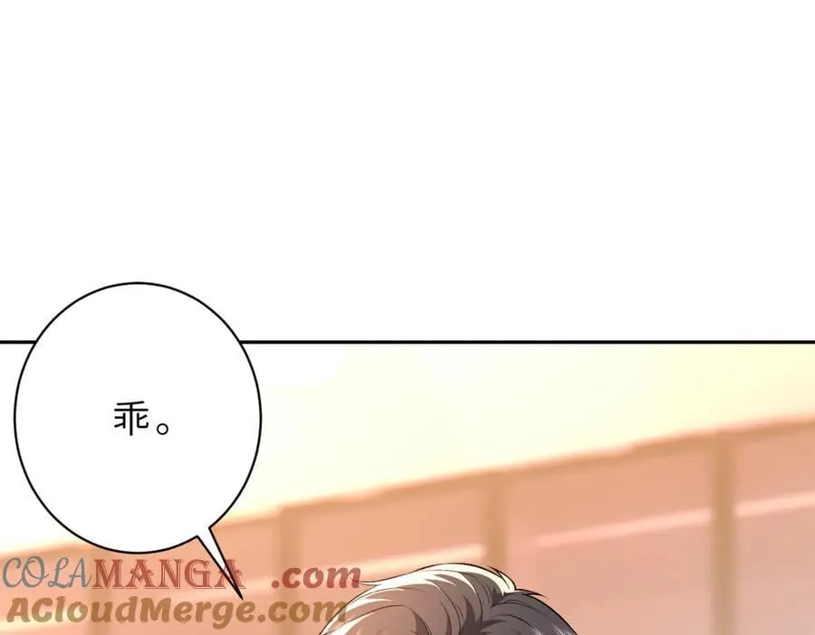 第53话 峤少不自信？24