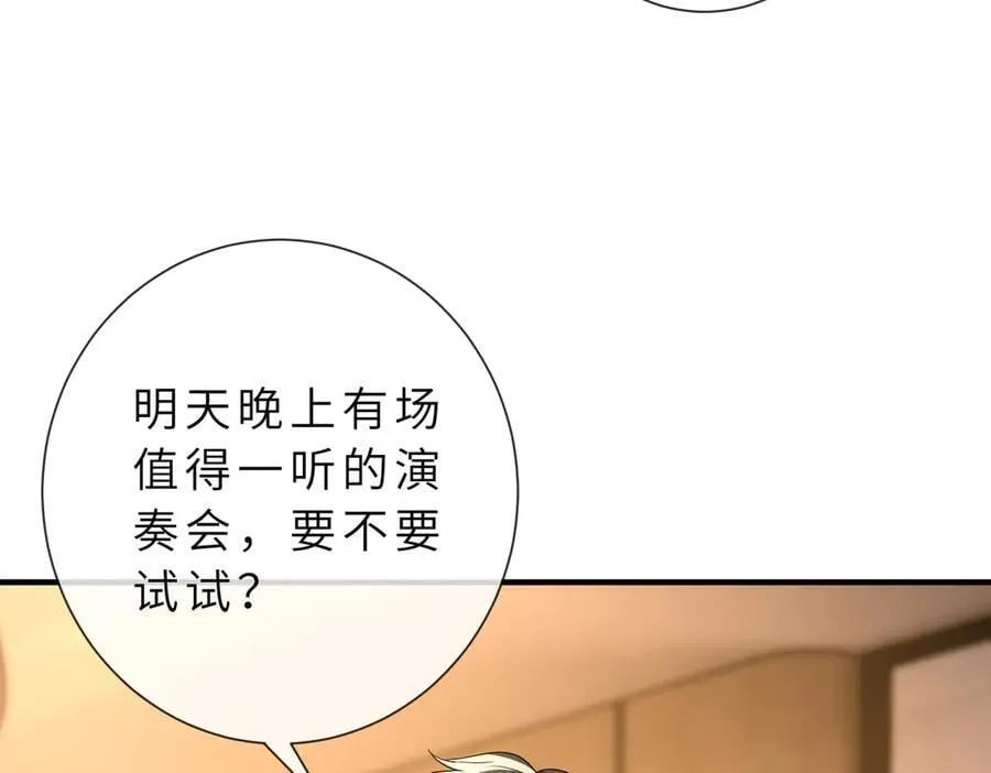 第53话 峤少不自信？62
