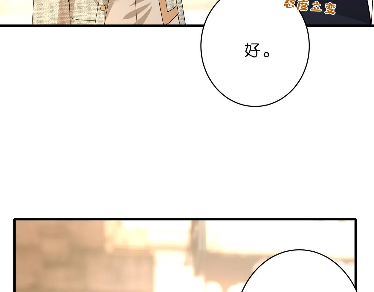 第51话 堂哥51