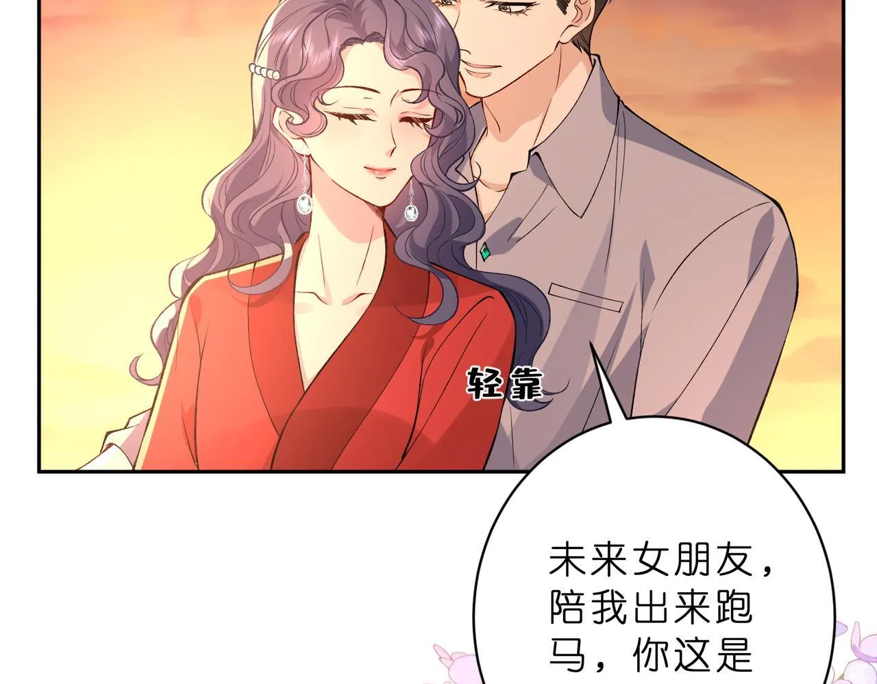 第50话 消消火68