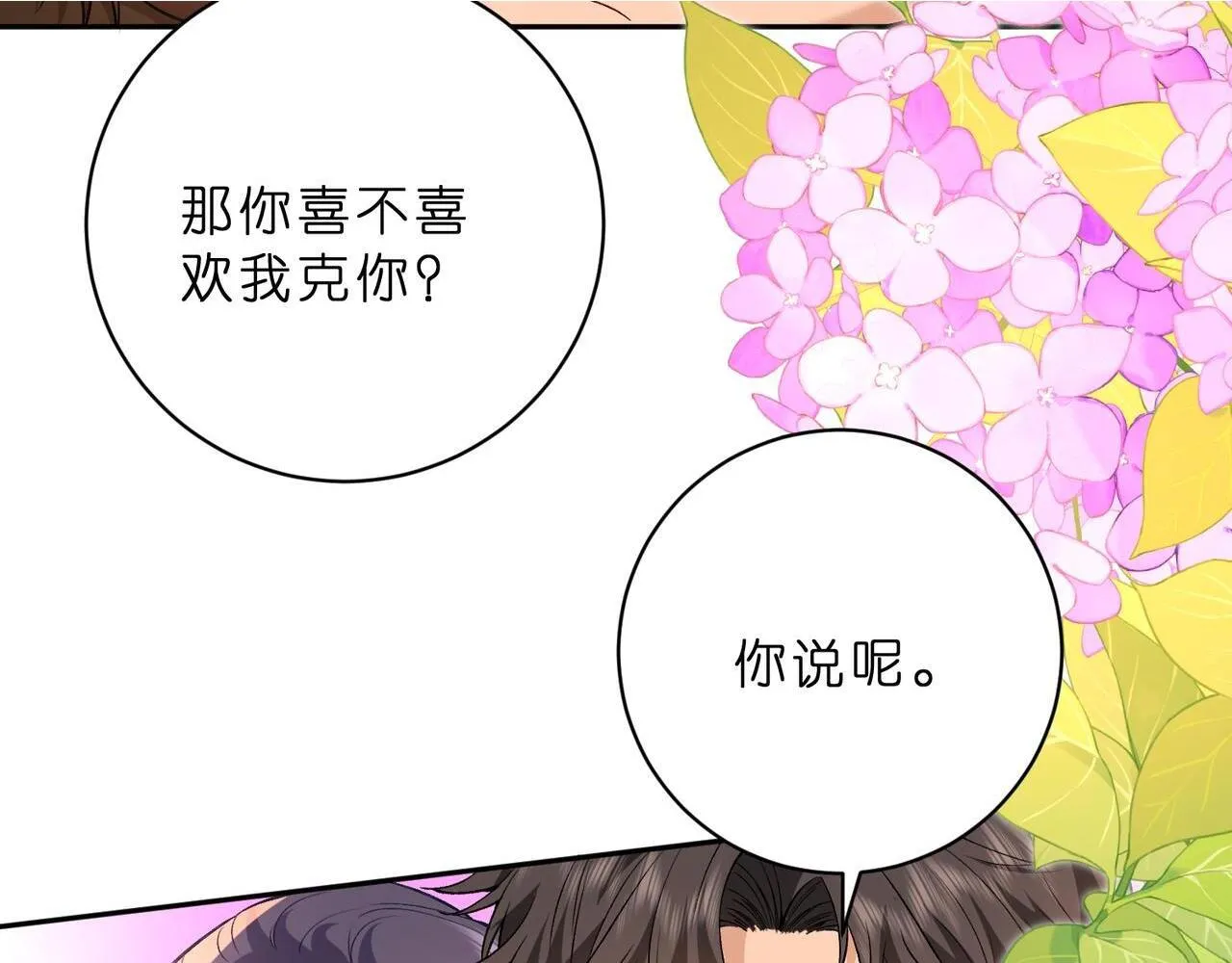 第50话 消消火73