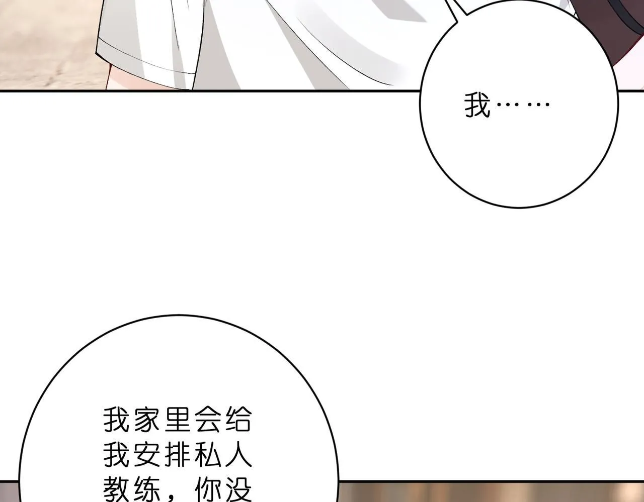 第48话 口红好吃吗？8