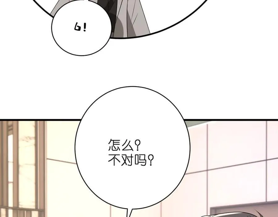 第52话 峤屿墨的辈分10