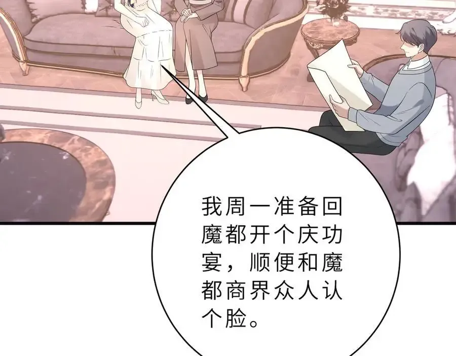 第53话 峤少不自信？77