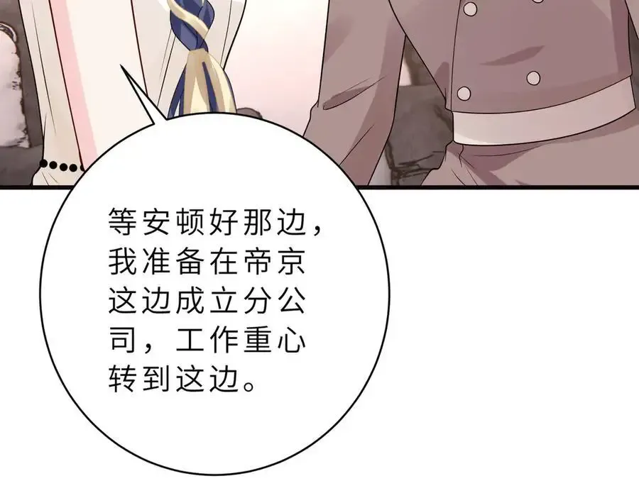 第53话 峤少不自信？82