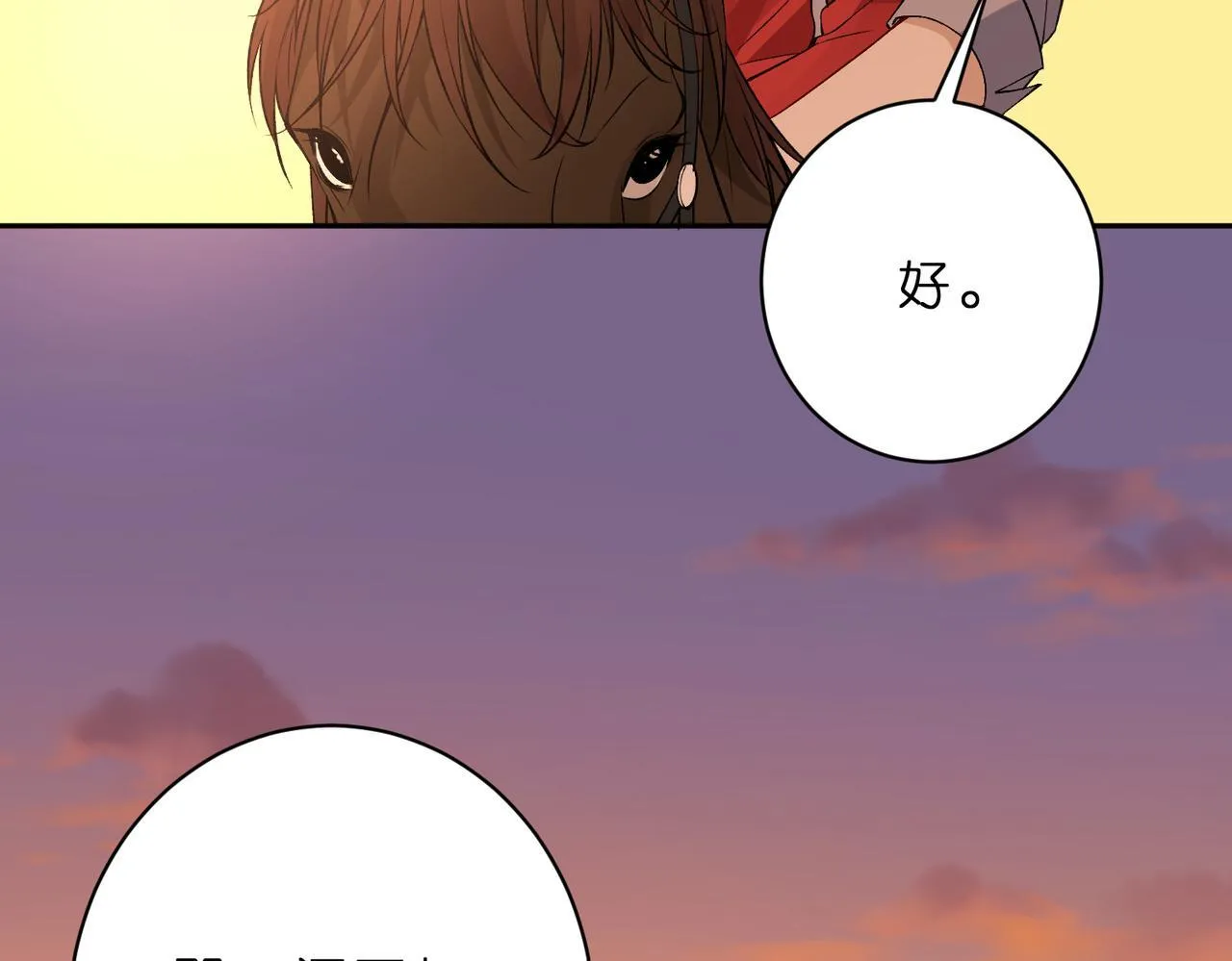 第50话 消消火77