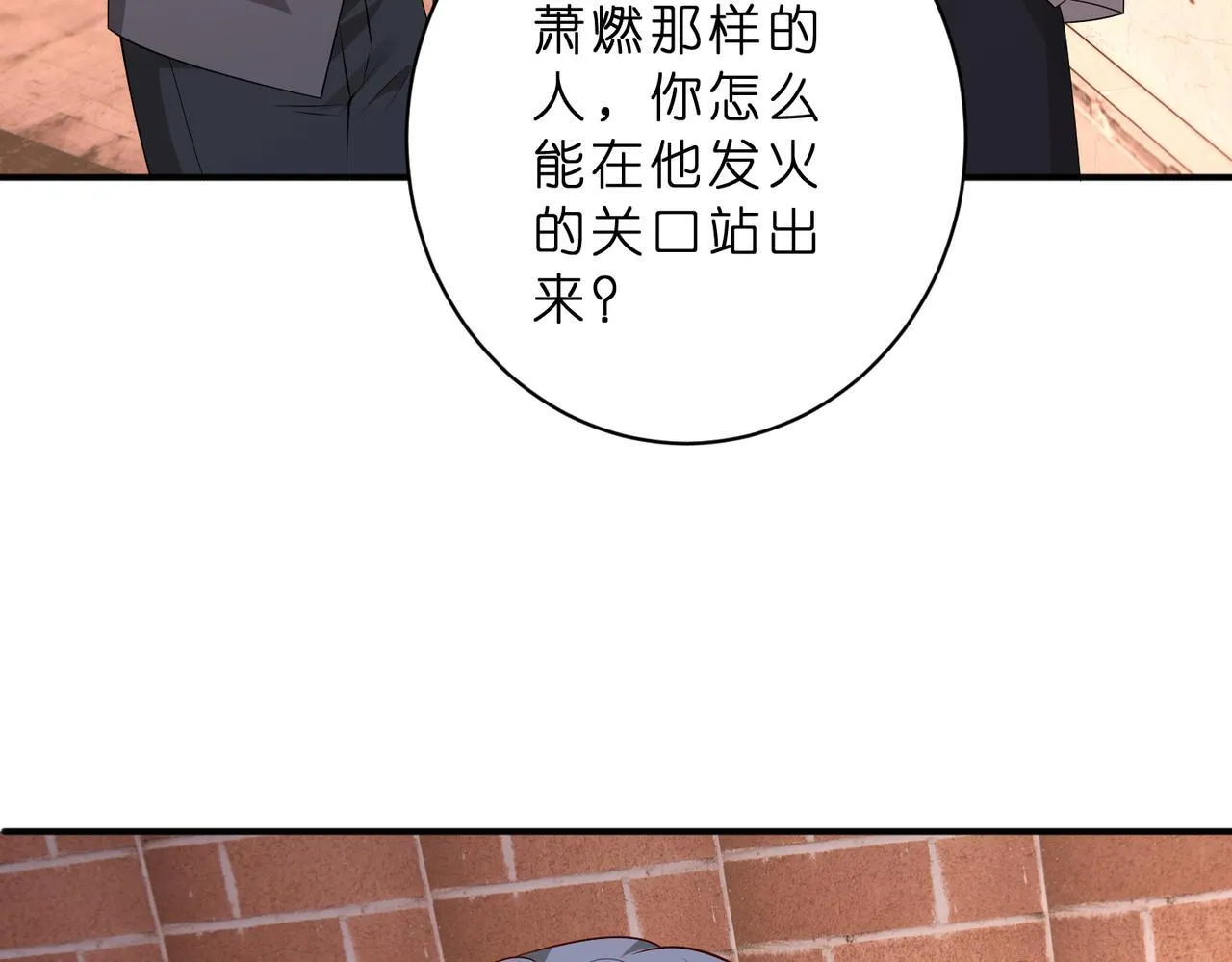 第48话 口红好吃吗？62