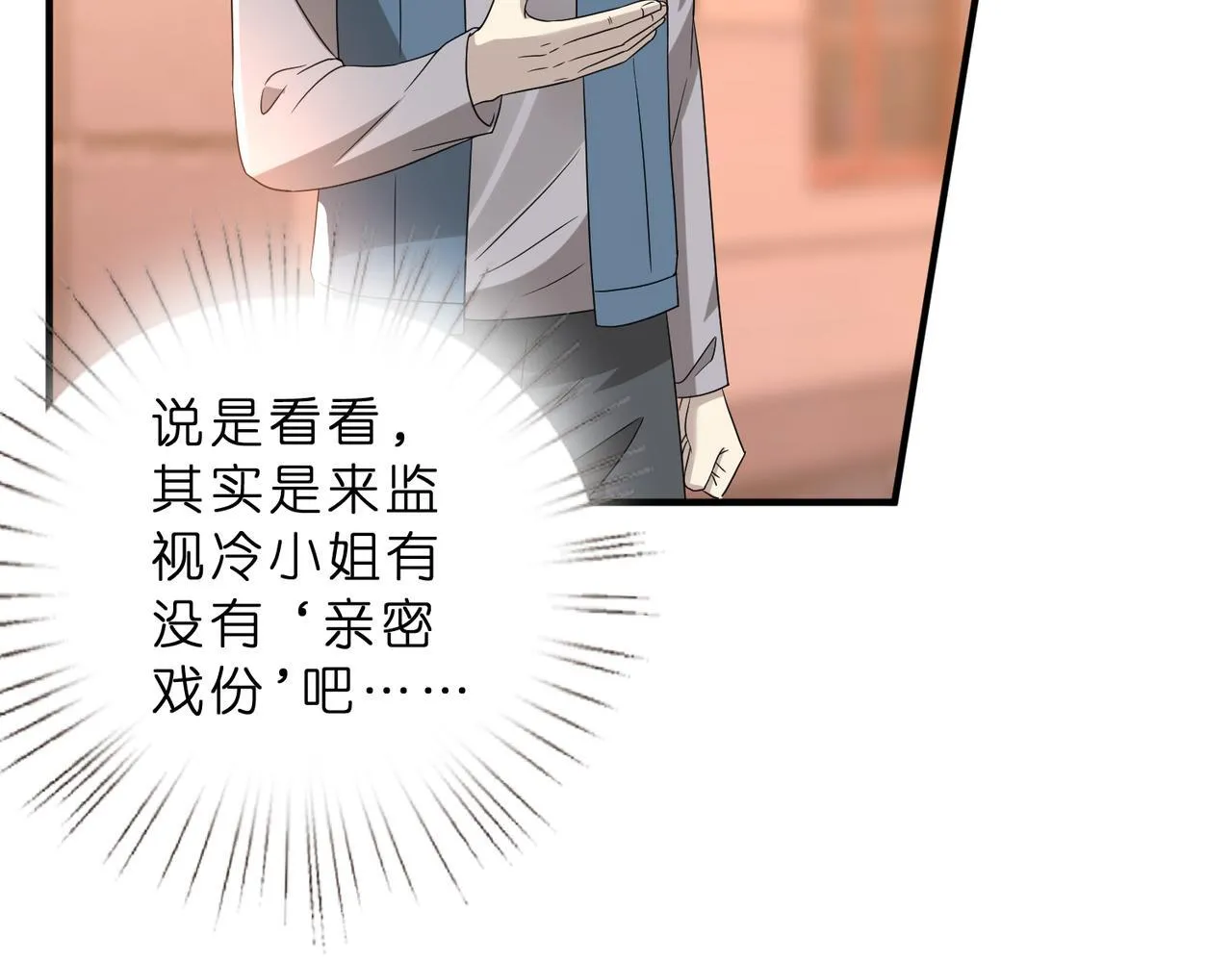 第49话  吻痕42