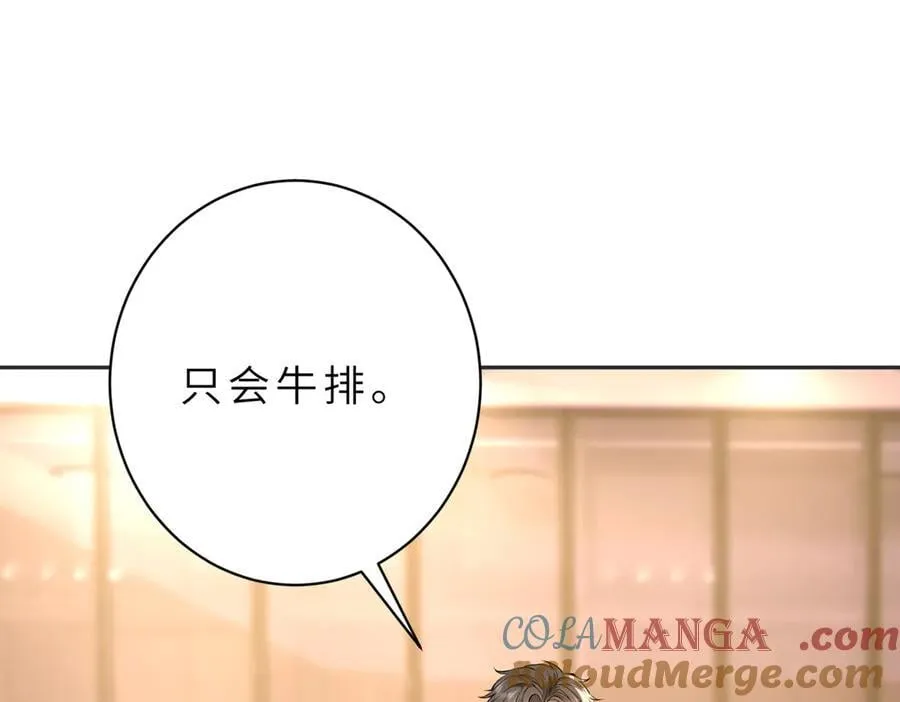 第53话 峤少不自信？12