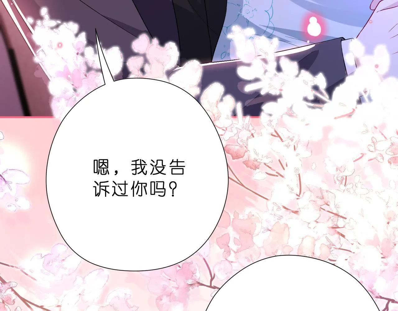 第49话  吻痕21