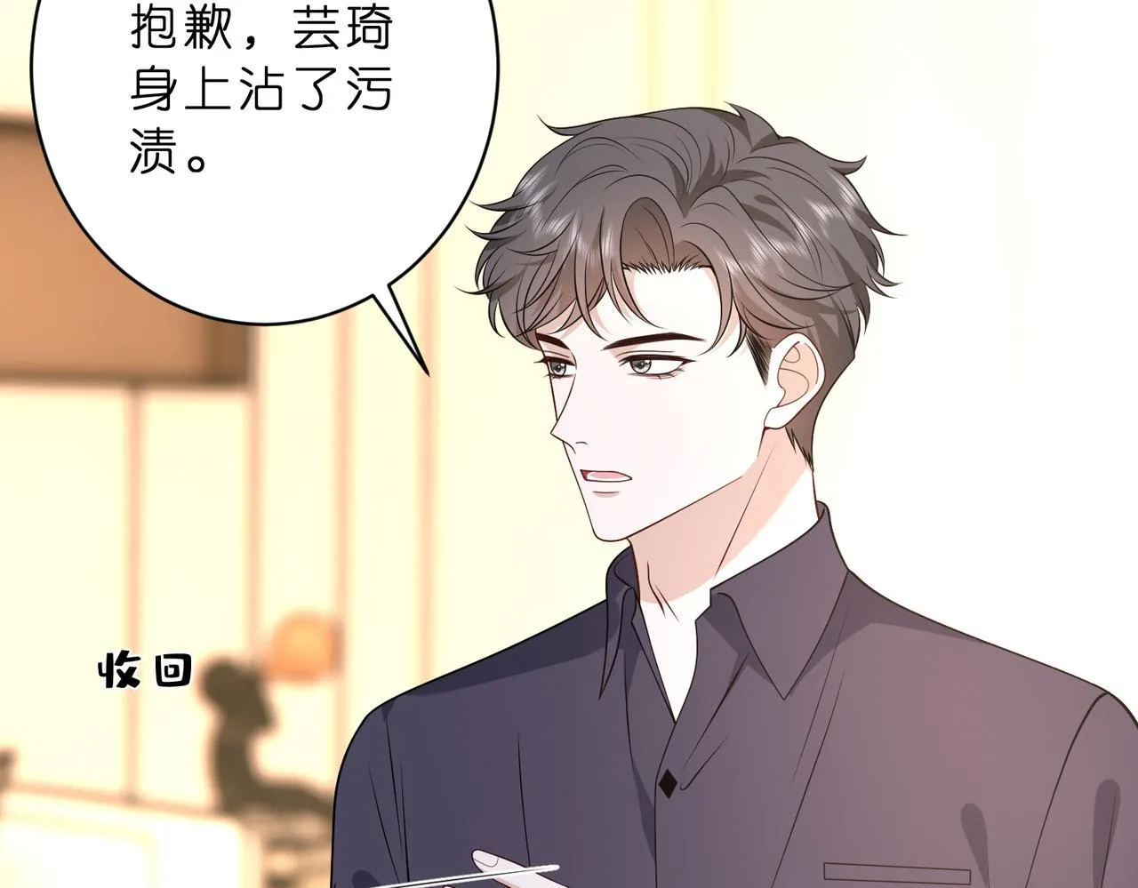 第51话 堂哥73