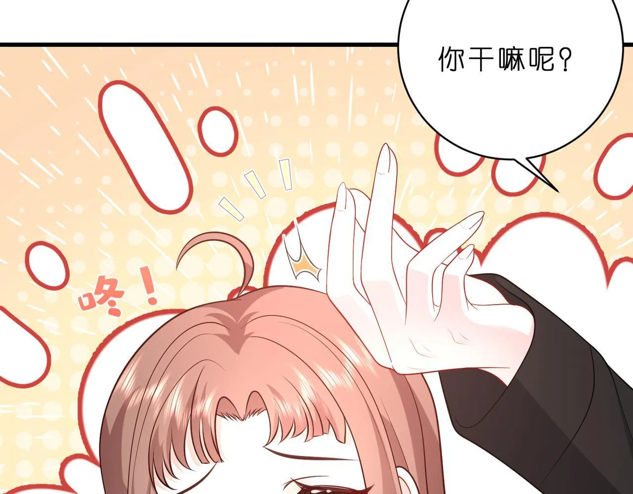 第50话 消消火20
