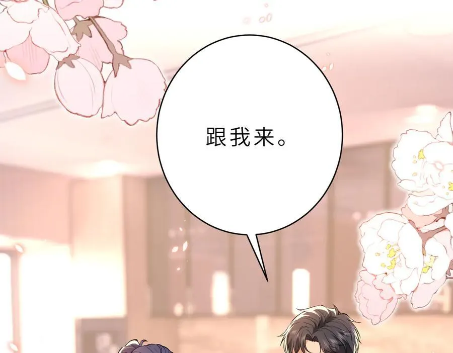 第53话 峤少不自信？43