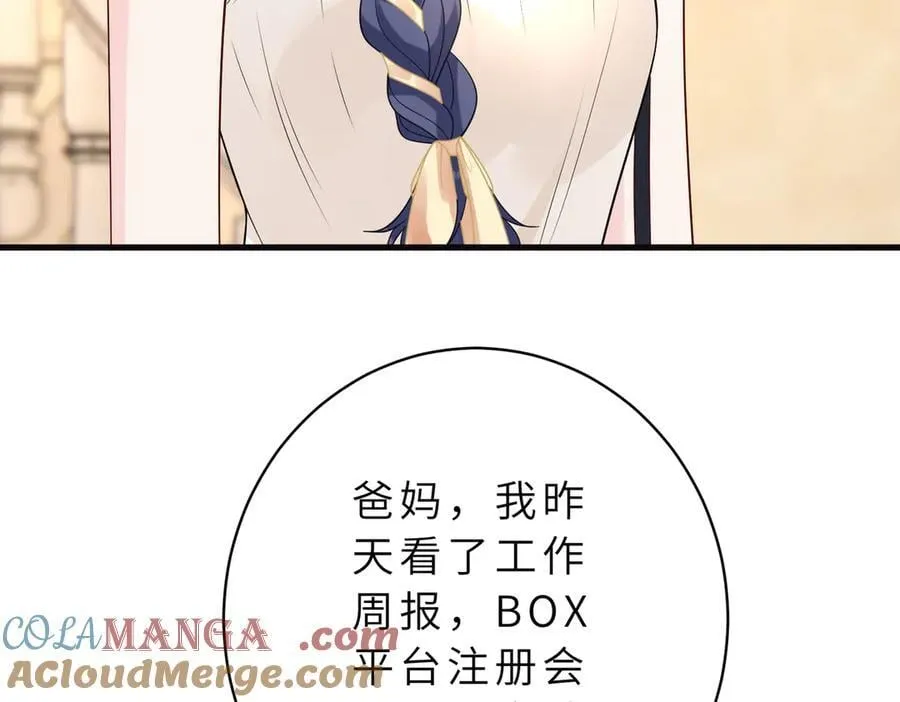 第53话 峤少不自信？75