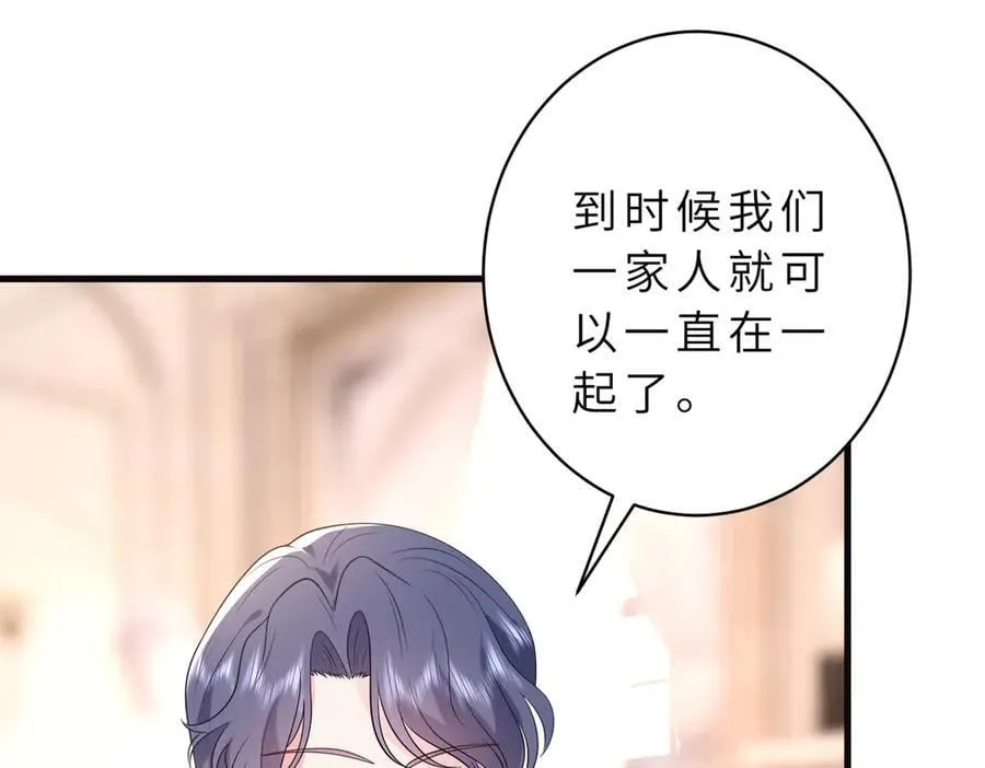 第53话 峤少不自信？83