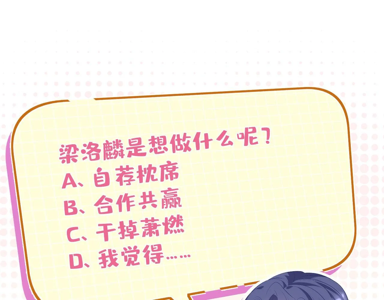 第48话 口红好吃吗？70