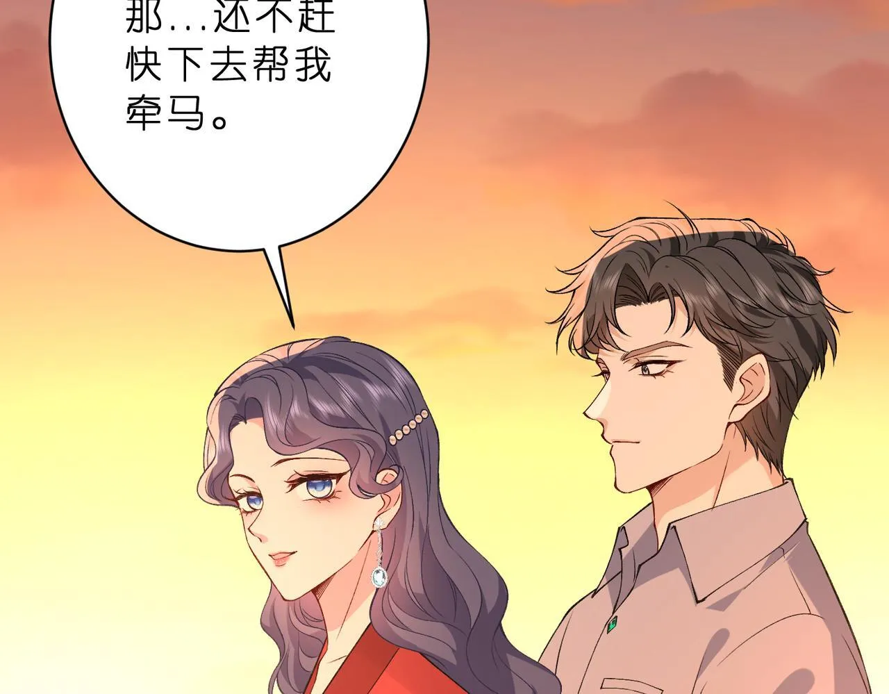 第50话 消消火78