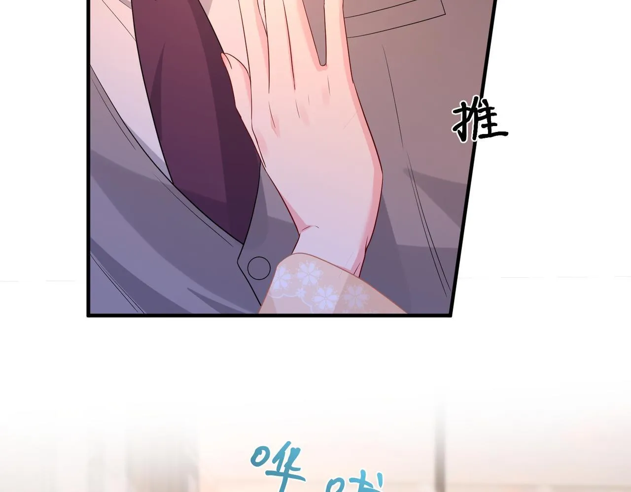 第49话  吻痕70