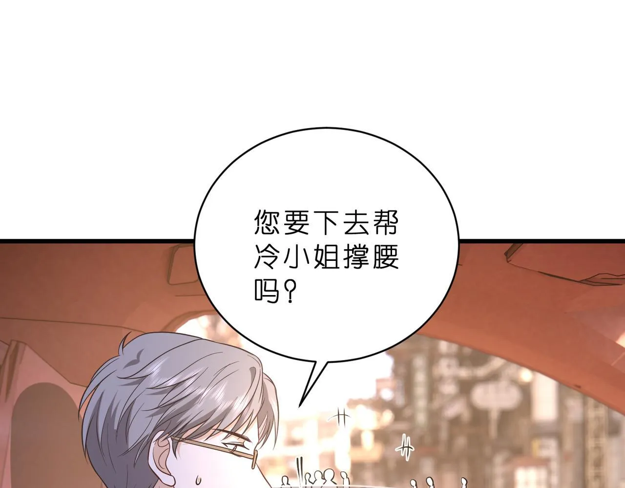 第48话 口红好吃吗？28