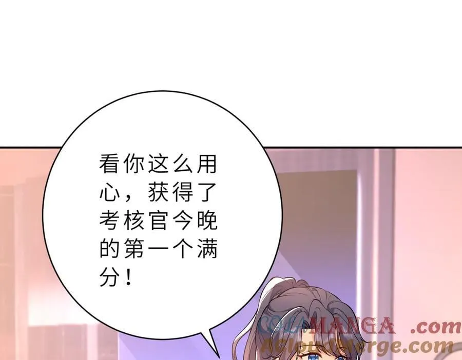 第53话 峤少不自信？21