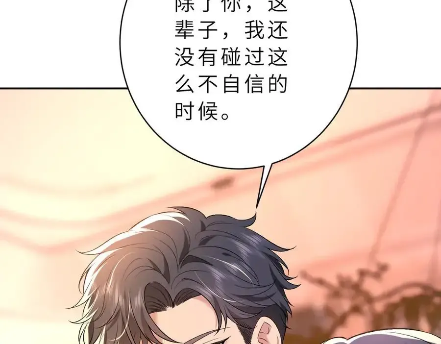第53话 峤少不自信？34