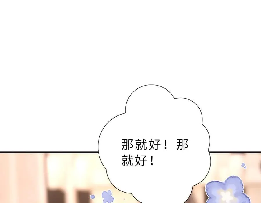 第53话 峤少不自信？85