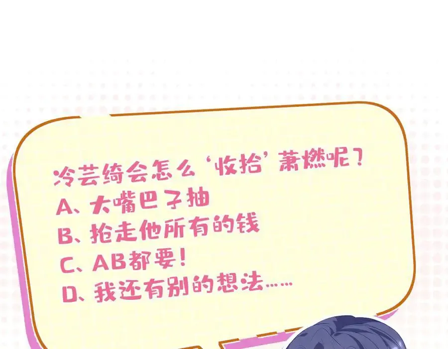 第53话 峤少不自信？91