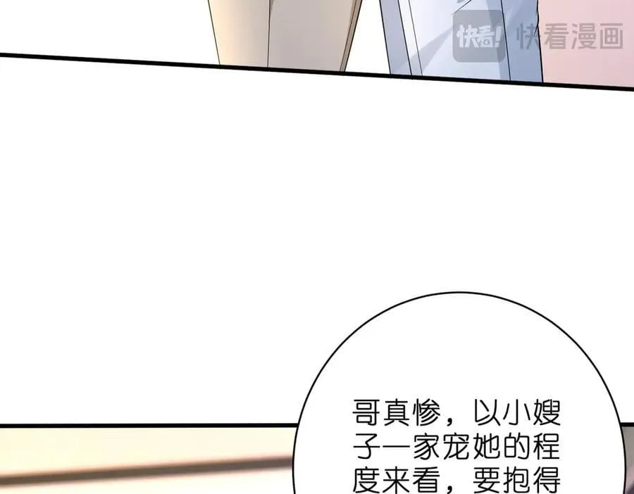 第52话 峤屿墨的辈分38