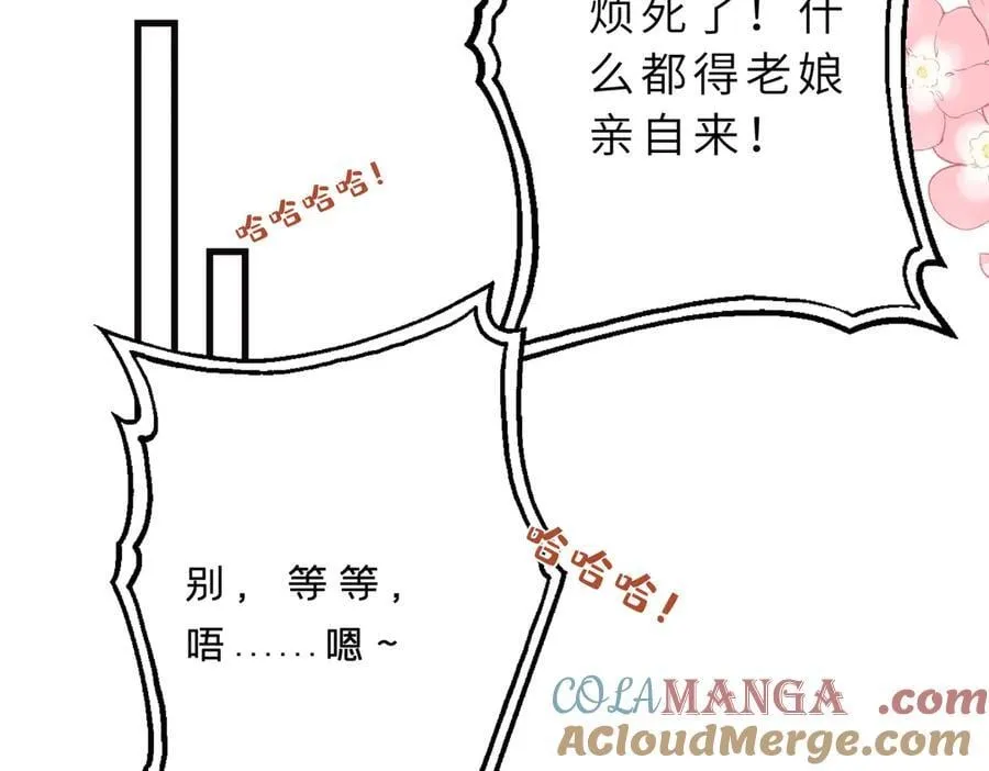 第52话 峤屿墨的辈分63