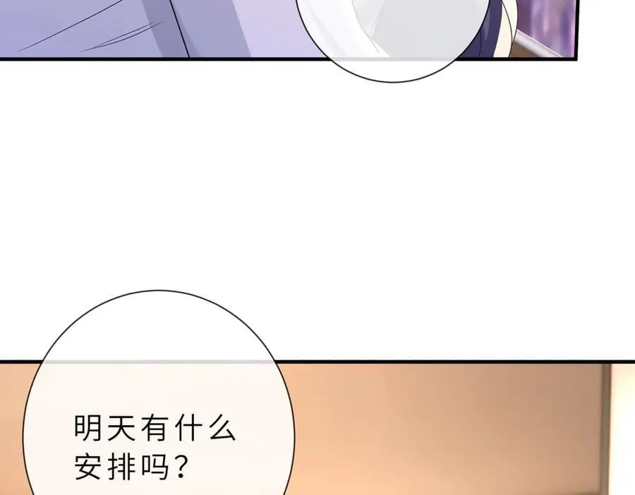 第53话 峤少不自信？59