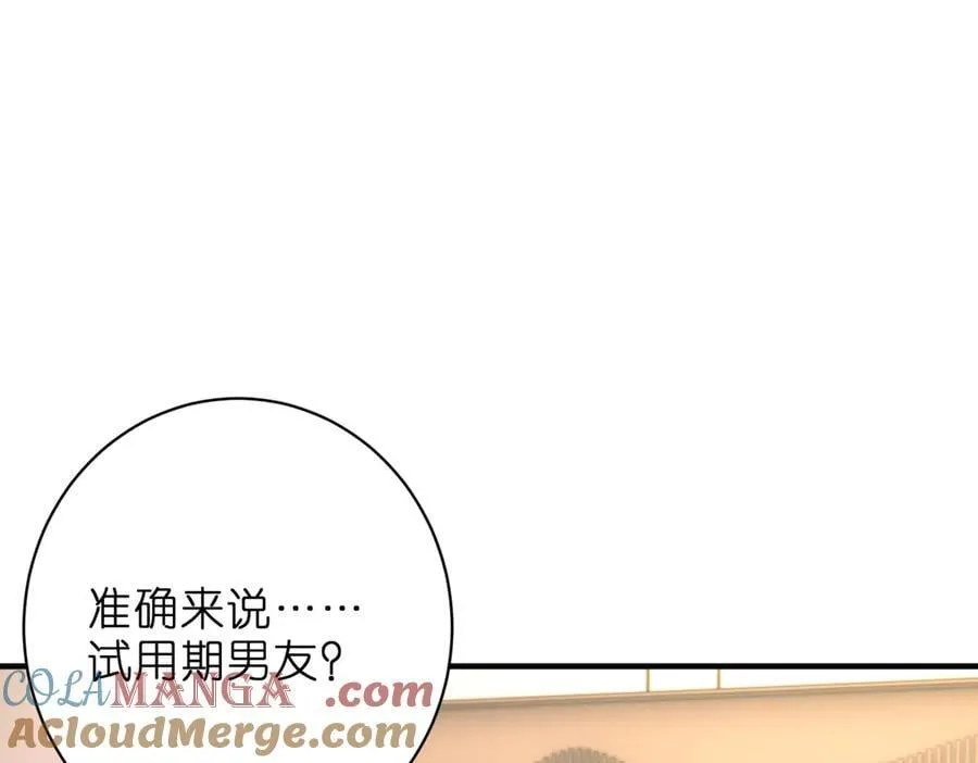 第52话 峤屿墨的辈分6