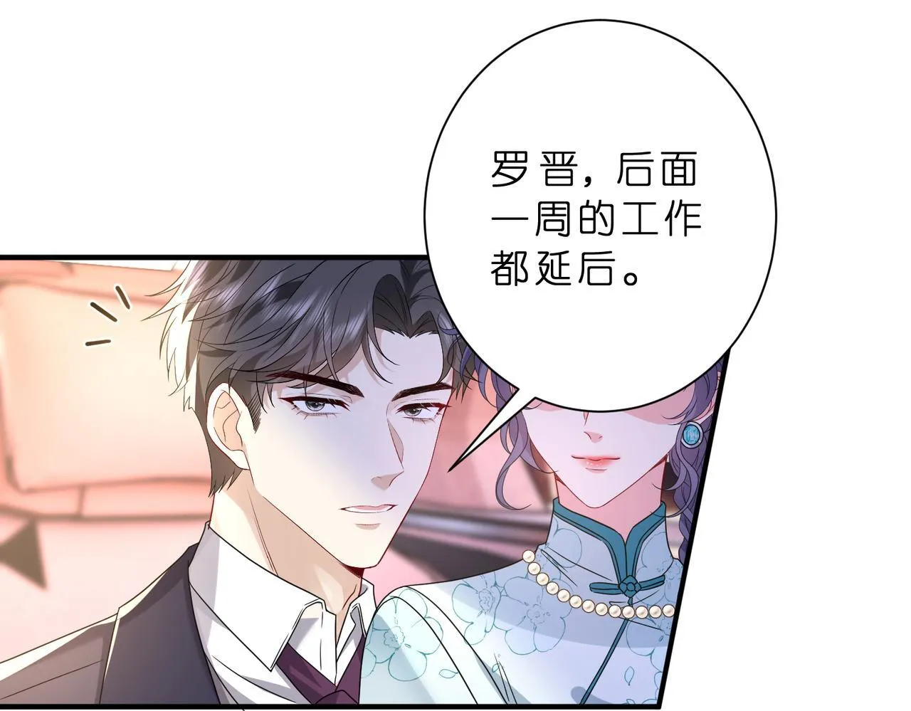 第49话  吻痕27