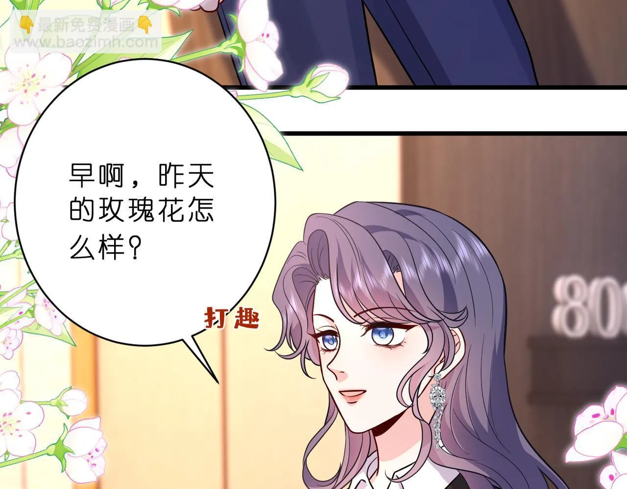 第50话 消消火31