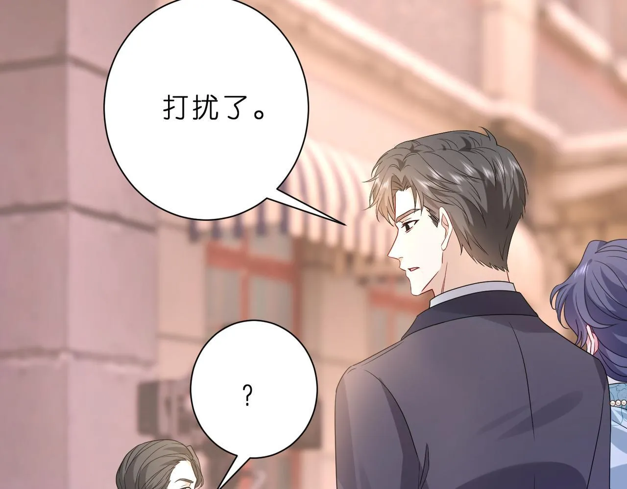 第49话  吻痕37