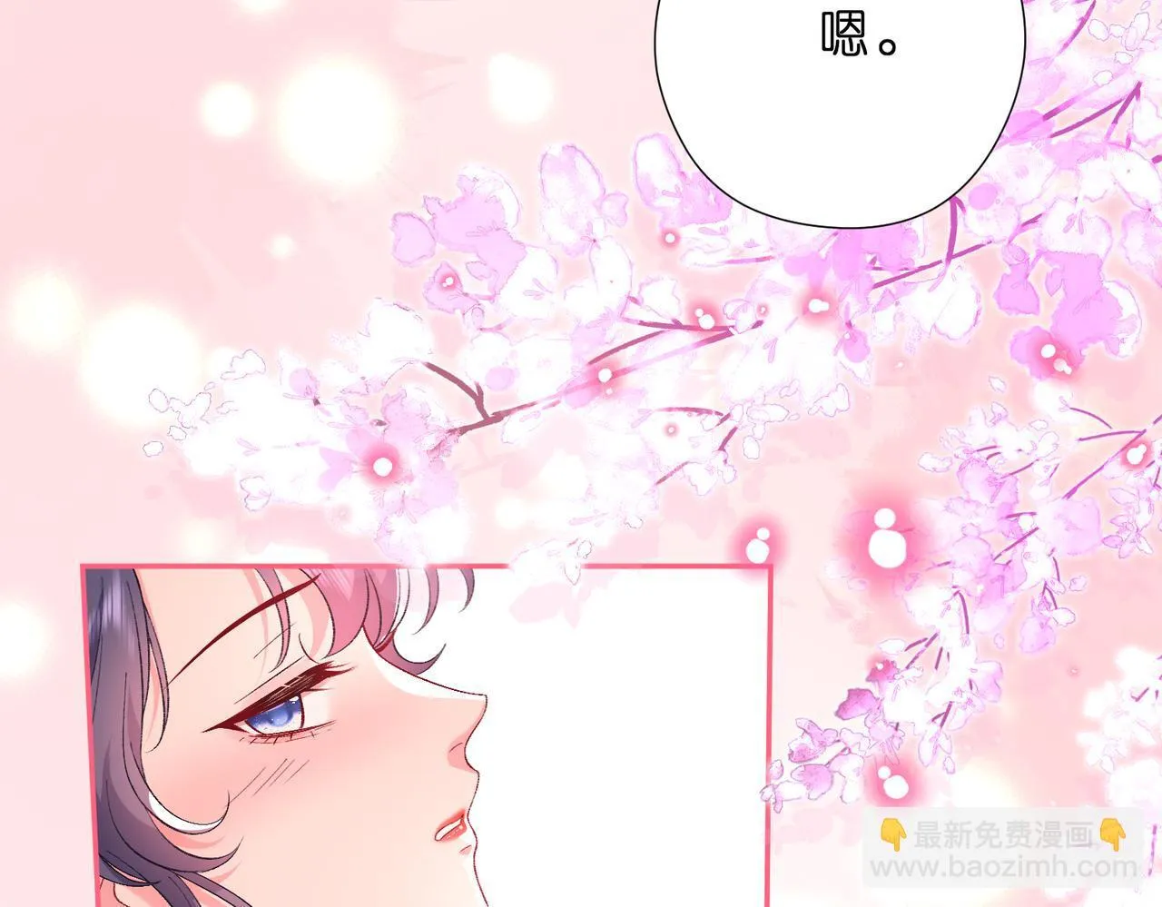 第49话  吻痕15
