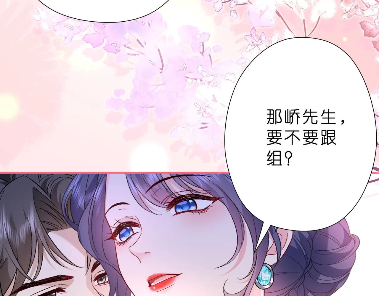 第49话  吻痕24