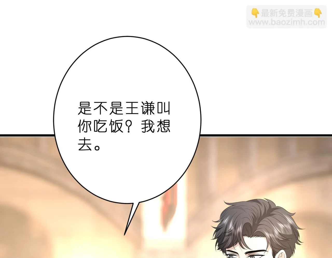 第51话 堂哥49