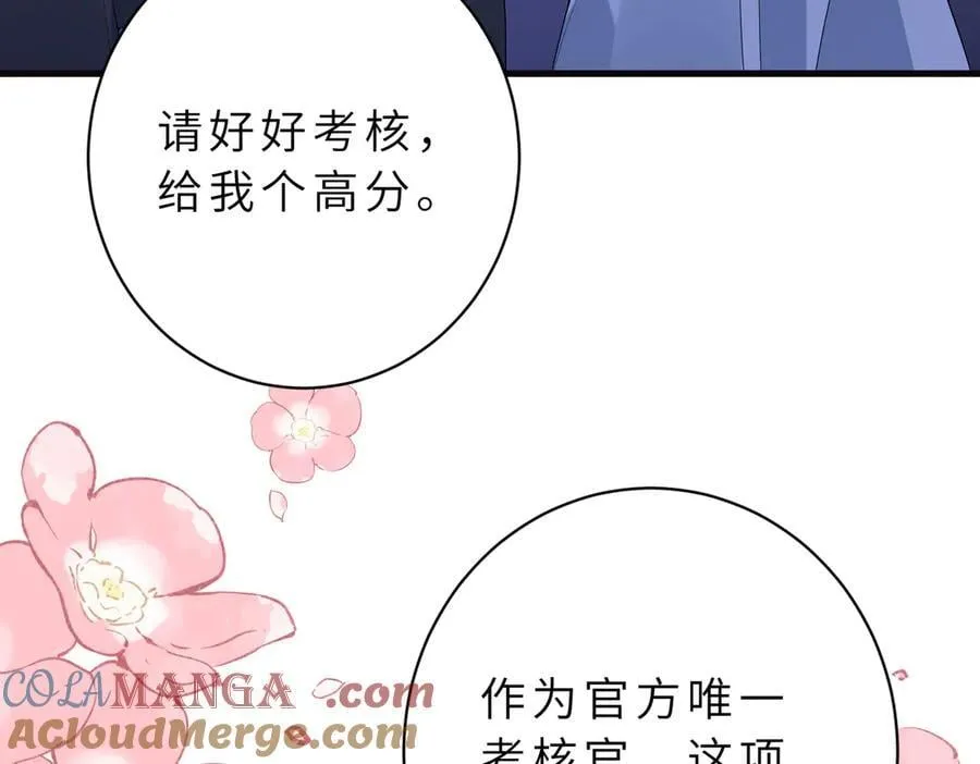 第52话 峤屿墨的辈分60
